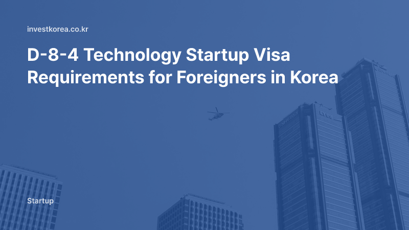 D-8-4 Technology Startup Visa Requirements for Foreigners in Korea