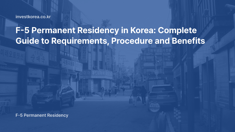 Photo of a neighborhood street in Seoul: F-5 Permanent Residency in Korea: Complete Guide to Requirements, Procedure and Benefits