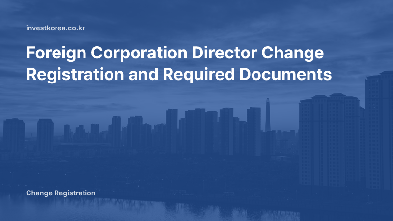 Foreign Corporation Director Change Registration and Required Documents
