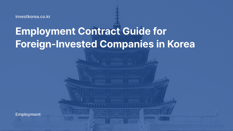Employment Contract Guide for Foreign-Invested Companies in Korea