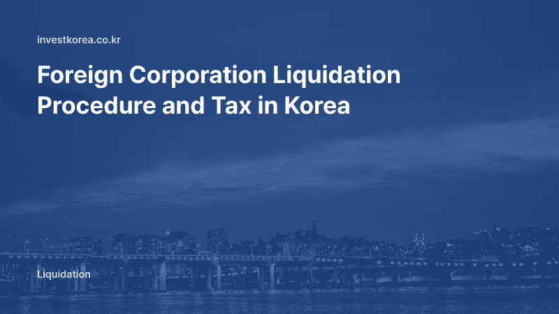 Foreign Corporation Liquidation Procedure and Tax in Korea