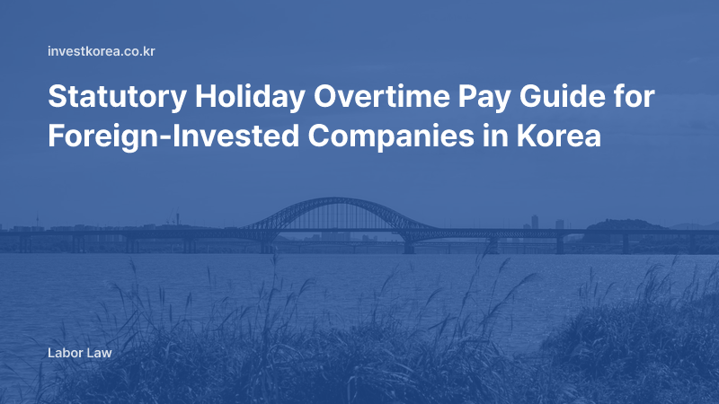 Statutory Holiday Overtime Pay Guide for Foreign-Invested Companies in Korea