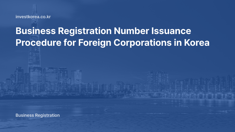 Business Registration Number Issuance Procedure for Foreign Corporations in Korea
